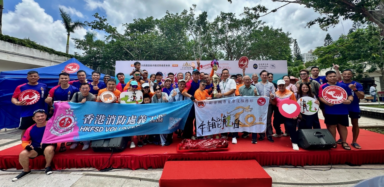 鄰舍輔導會特能龍舟隊參加《華永盃》2026