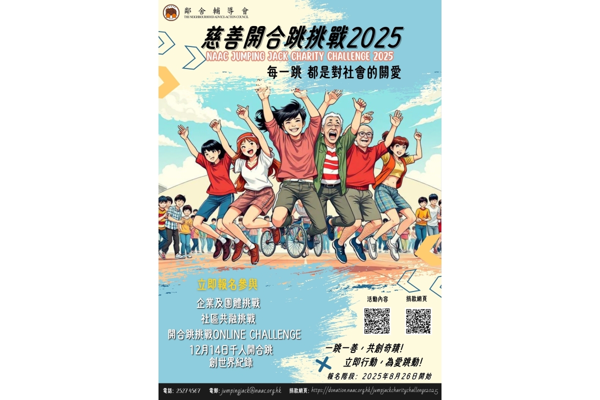 Jumping_jack_poster_final_clear