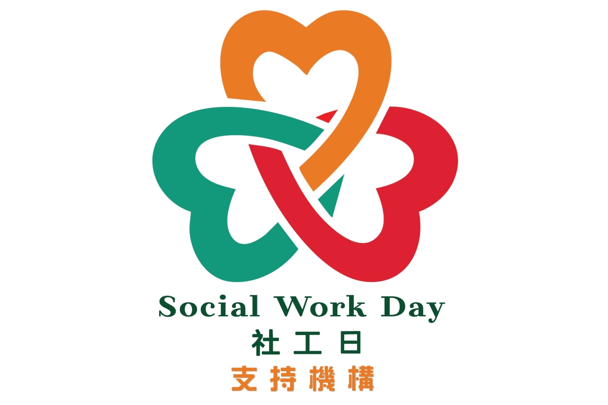 Social_Work_Day_support_org
