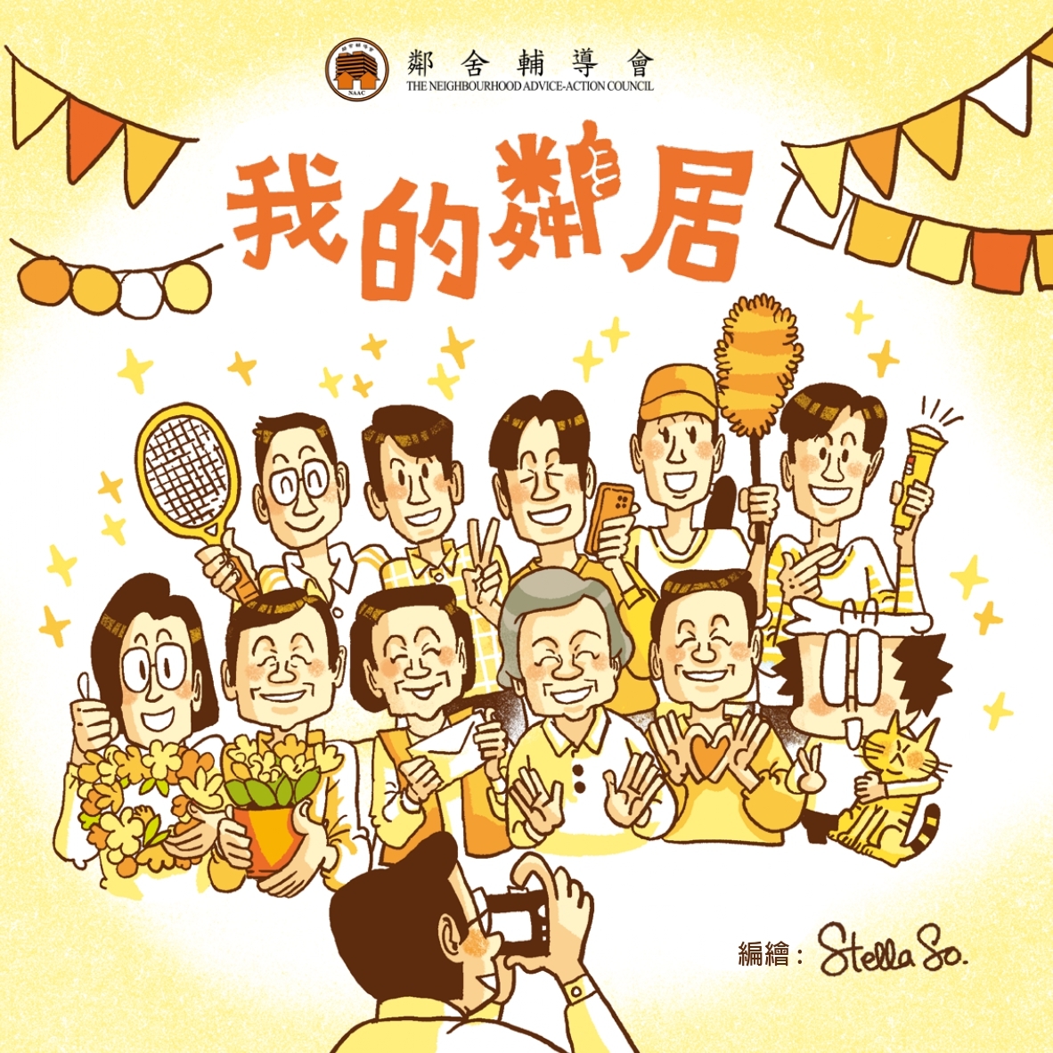 我的鄰居-14nov25-indesign-online-pdf_page-0001