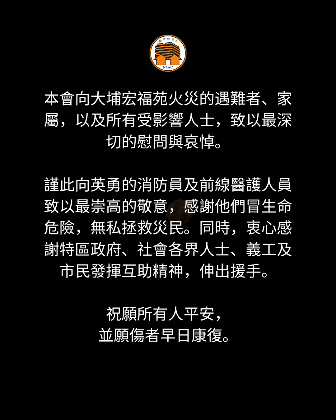 【鄰舍輔導會公告】_