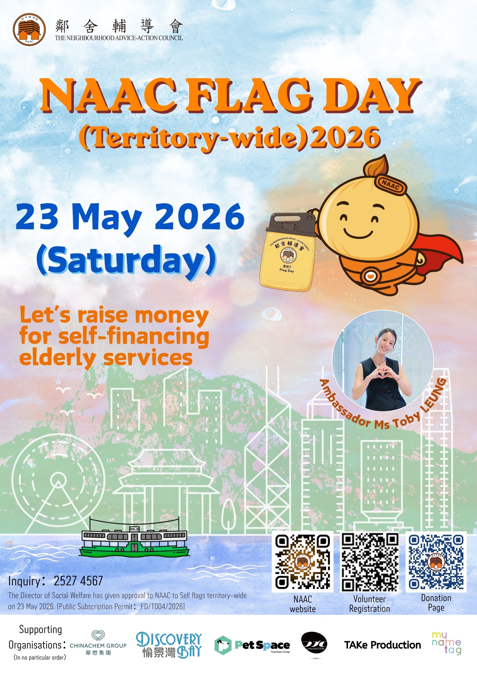 本頁圖片/檔案 - Flag_day_poster_updated_20260427