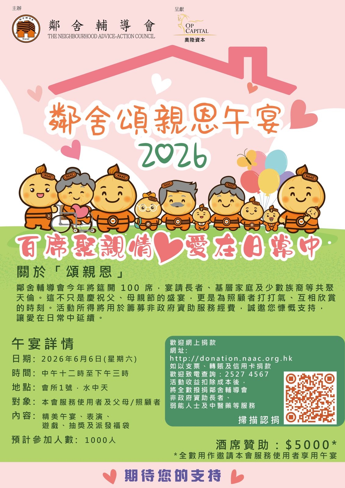 本頁圖片/檔案 - POSTER_20260424